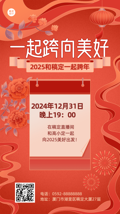 直播预告手机