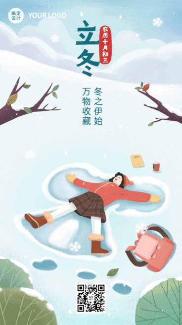 立冬节气户外玩雪插画GIF动态海报预览效果