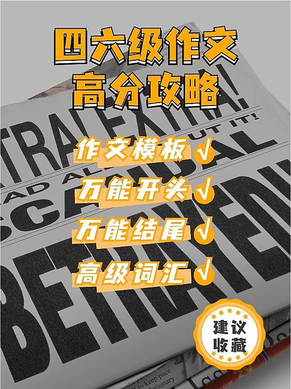 高等教育经验分享极简划重点小红书封面