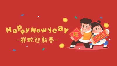 HAPPY new YEAR 卡通可爱横版海报
