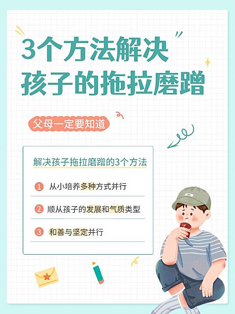 家庭教育知识科普划重点手绘小红书配图