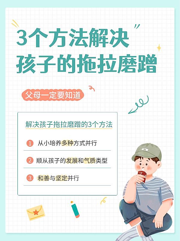 家庭教育知识科普划重点手绘小红书配图