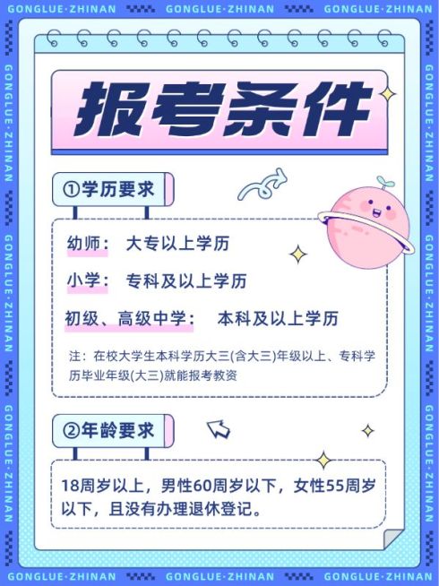 职业教育资格考证备考攻略指南划重点小红书配图预览效果