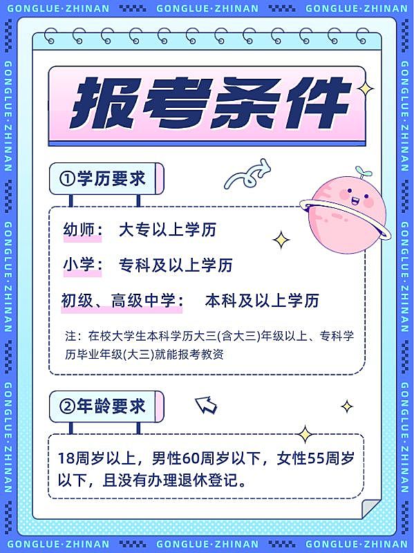 职业教育资格考证备考攻略指南划重点小红书配图