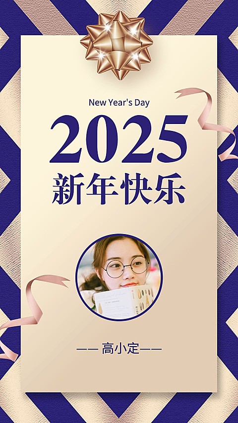 奢华时尚新年快乐祝福贺卡