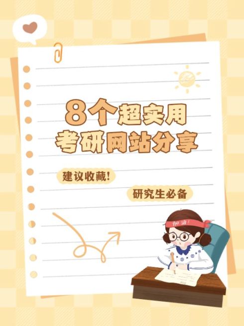 教育学习方法分享划重点套装小红书封面预览效果