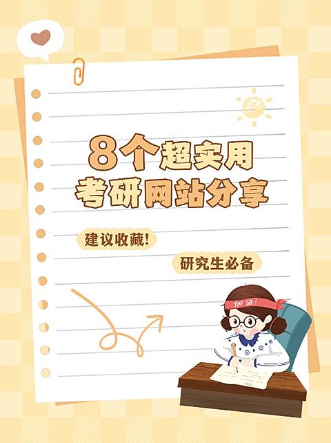 教育学习方法分享划重点套装小红书封面