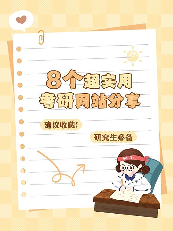 教育学习方法分享划重点套装小红书封面