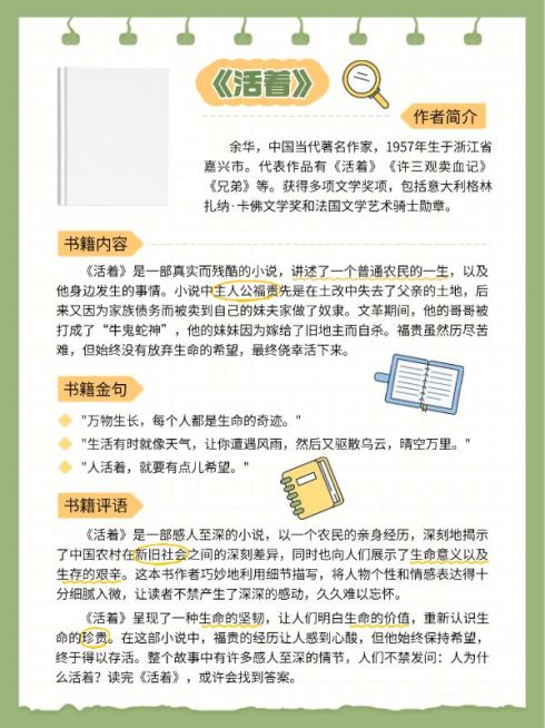 教育读书笔记书籍知识点分享划重点小红书配图预览效果