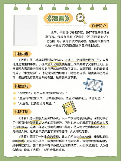教育读书笔记书籍知识点分享划重点小红书配图
