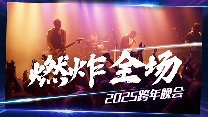 跨年vlog元旦晚会横版视频封面生活娱乐