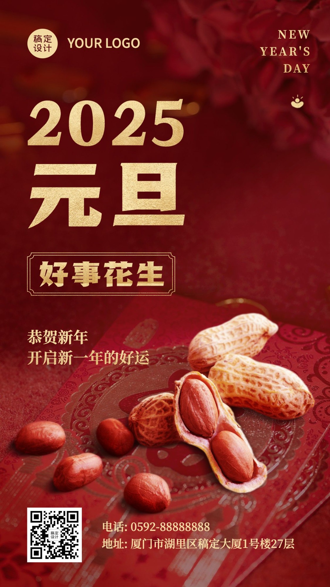 点击进入编辑 元旦节节日祝福喜庆手机海报预览效果