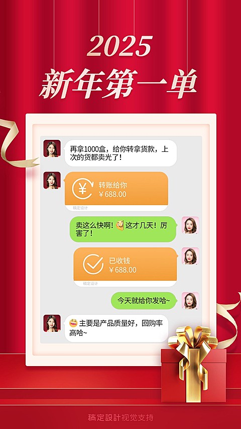 元旦促销第一单晒单展示