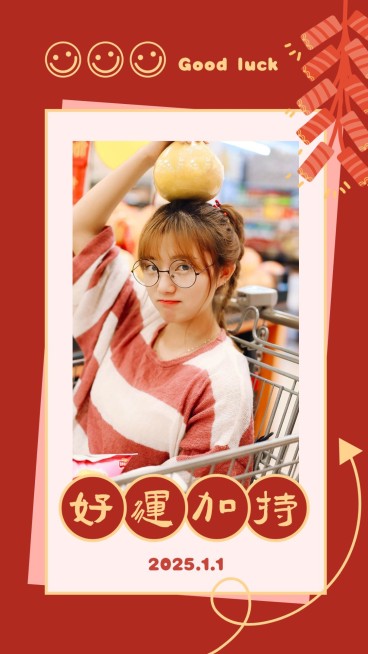 元旦新年好运加持新年许愿正能量展示预览效果