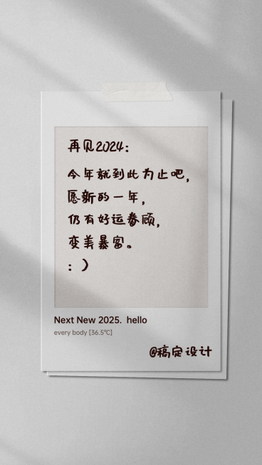 简约ins光影祝福贺卡海报预览效果