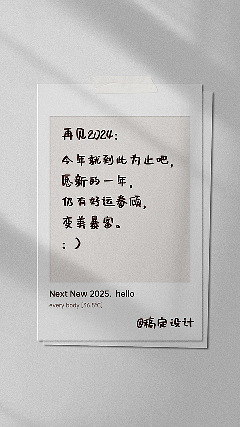 简约ins光影祝福贺卡海报
