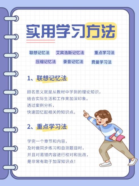 教育行业通用学习攻略划重点小红书配图预览效果