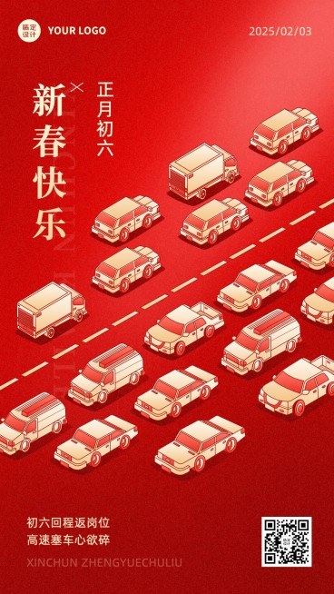 春节正月祝福插画系列手机海报预览效果