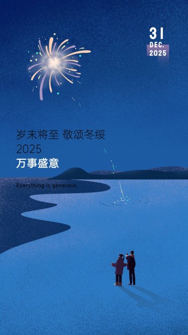 跨激励正能量日签简约竖版海报预览效果