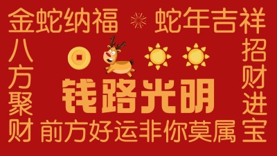 新春趣味emoji大字电脑壁纸