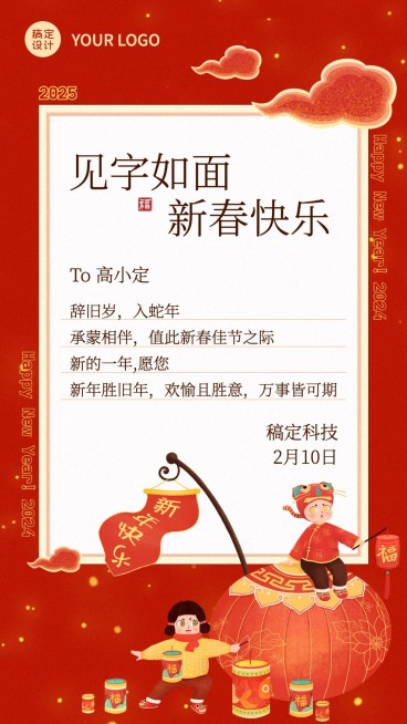 春节新春插画祝福贺卡海报预览效果