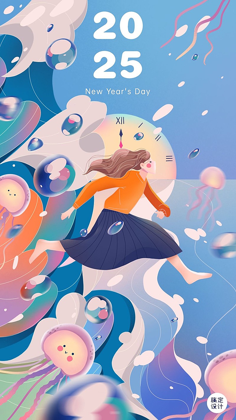 元旦祝福插画系列手机海报