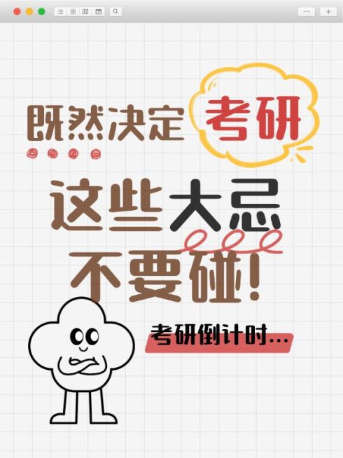 教育学习攻略指南划重点套装小红书封面预览效果