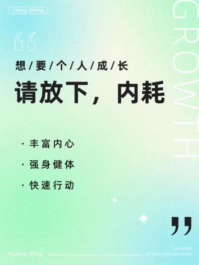 情绪管理情绪控制技巧分享小红书配图