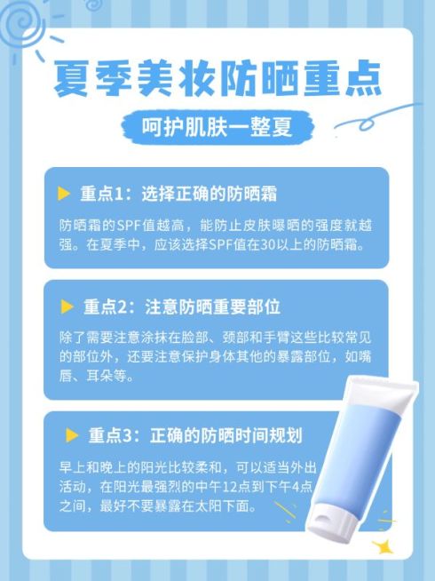 美容美妆知识科普小红书配图预览效果