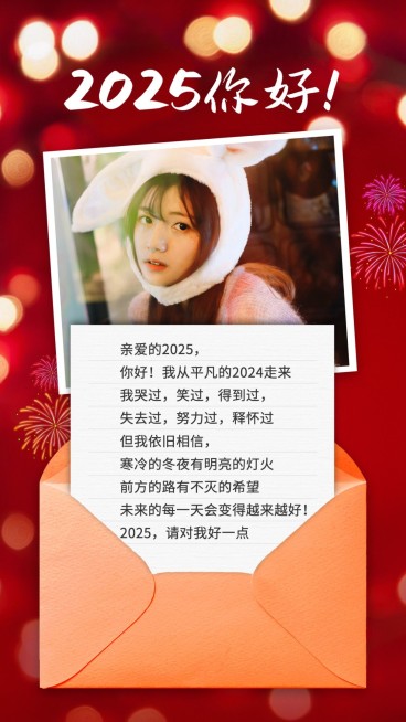 新年你好回顾元旦展望祝福晒照预览效果