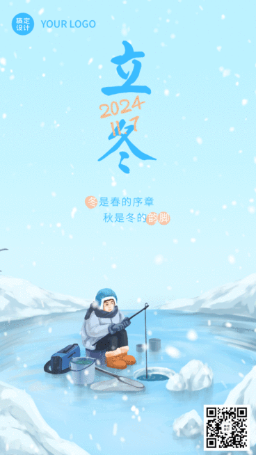 立冬节气冬天你好祝福动态手机海报预览效果