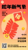 新气象公众号首图