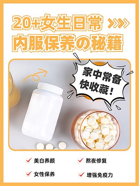 小红书配图养生推荐针对女生方向