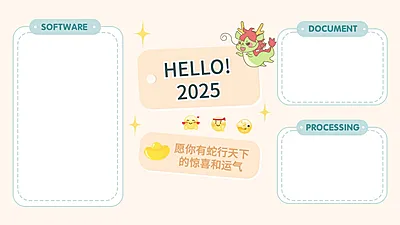 龙年新年可爱打工人电脑分区壁纸
