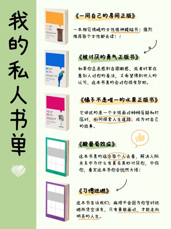 教育学习书籍推荐划重点小红书配图