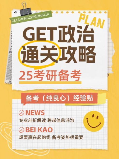 教育学习攻略分享划重点套装小红书封面预览效果