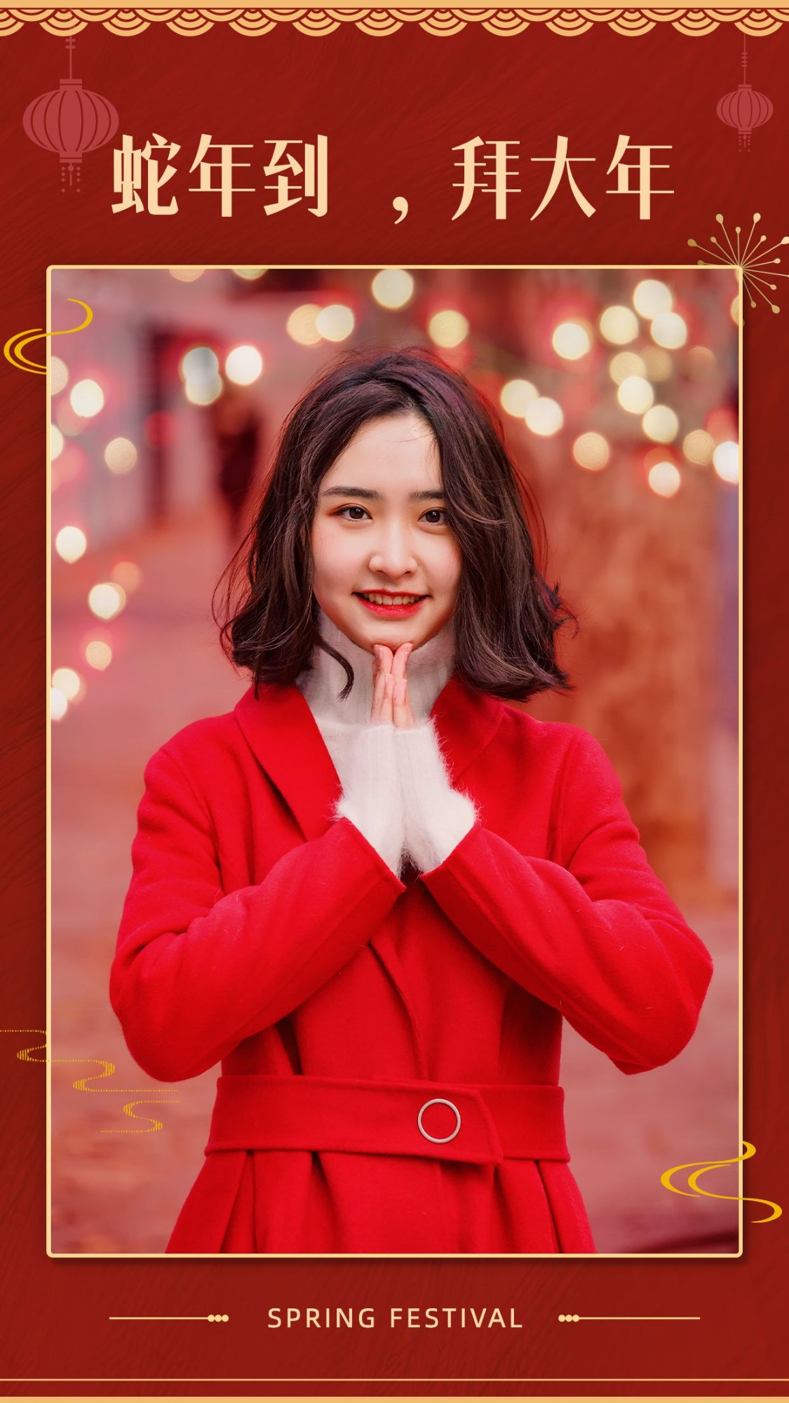 龙年春节拜年祝福晒照喜庆中国风