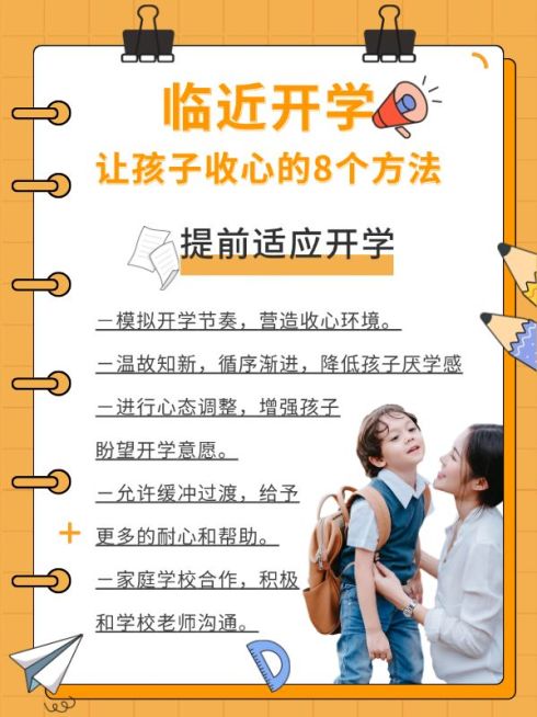 教育知识科普创意划重点小红书配图预览效果