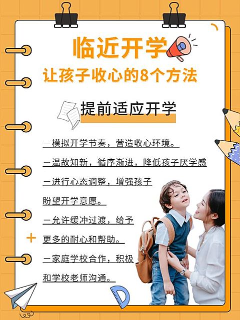 教育知识科普创意划重点小红书配图
