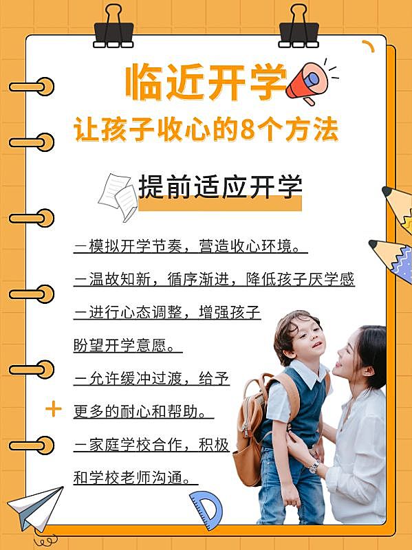 教育知识科普创意划重点小红书配图