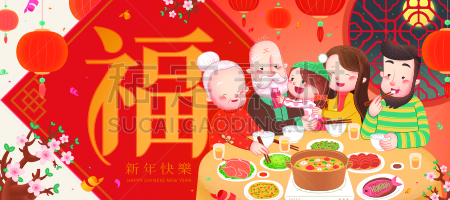 绘画插图,年夜饭,夜晚,传统,灯笼,春节,家庭,中国灯笼,膳食,新年前夕
