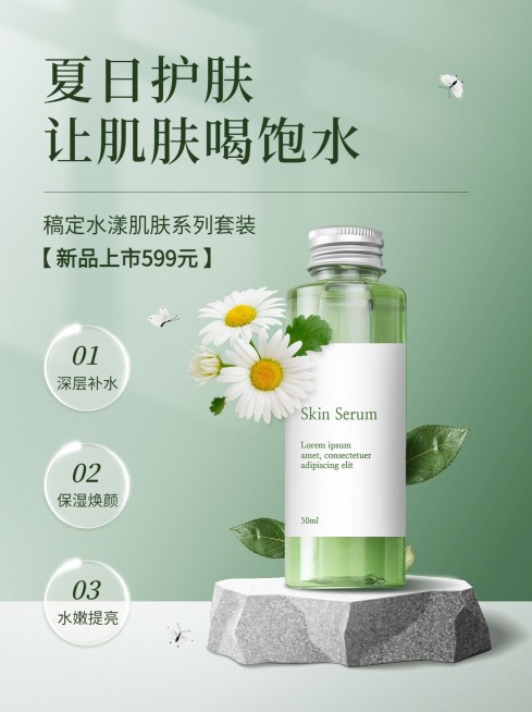 美容美妆产品营销实景感小红书配图预览效果