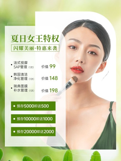 美容美妆护肤品美容院店铺营销-小红书封面