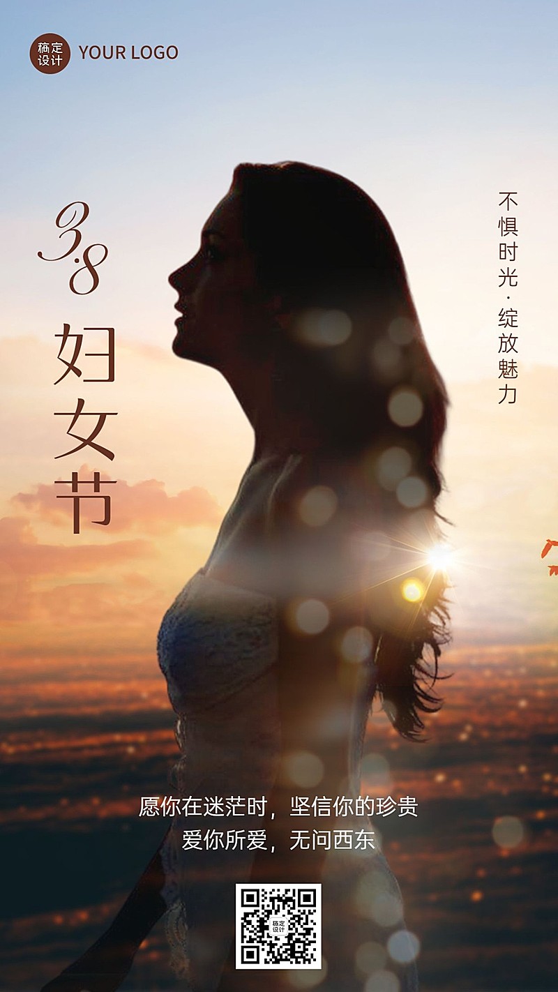 三八妇女节节日祝福实景合成手机海报