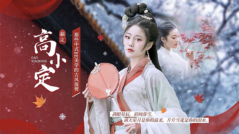 明星应援影视混剪横版视频封面