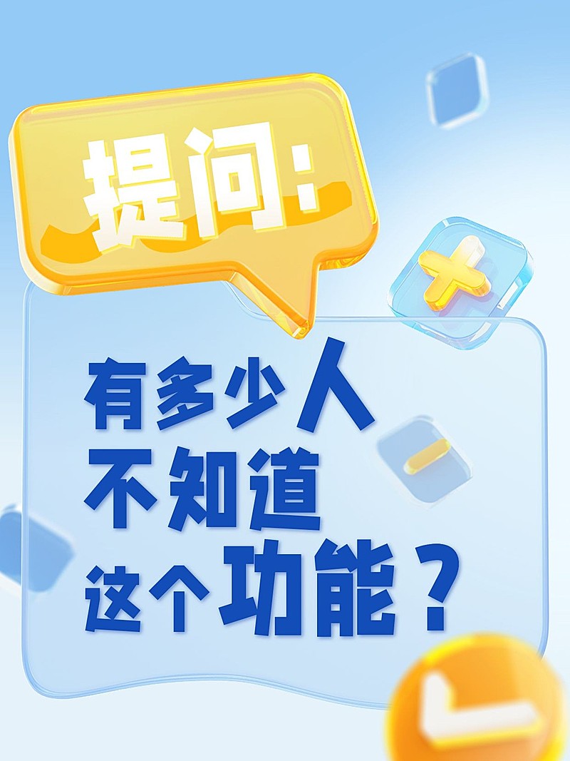 话题讨论生活分享清透感文本框爆款大字小红书封面