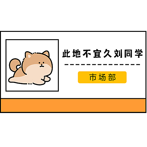 小红书打工人职场热梗创意卡通猫咪名片文字