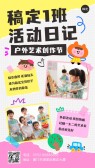 模板缩略图