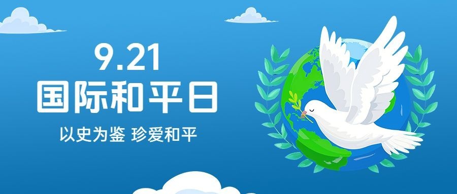 国际和平日鸽子公众号首图AIGC预览效果