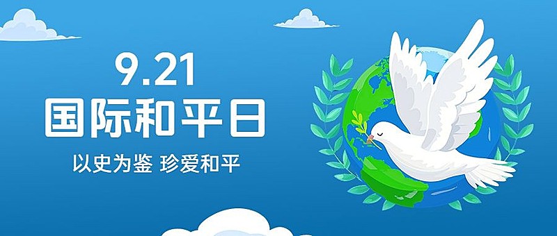 国际和平日鸽子公众号首图AIGC